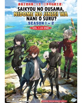 ENG DUB * SAIKYOU NO OUSAMA, NIDOME NO JINSEI WA NANI O SURU? SEASON 1+2 VOL.1-24 END